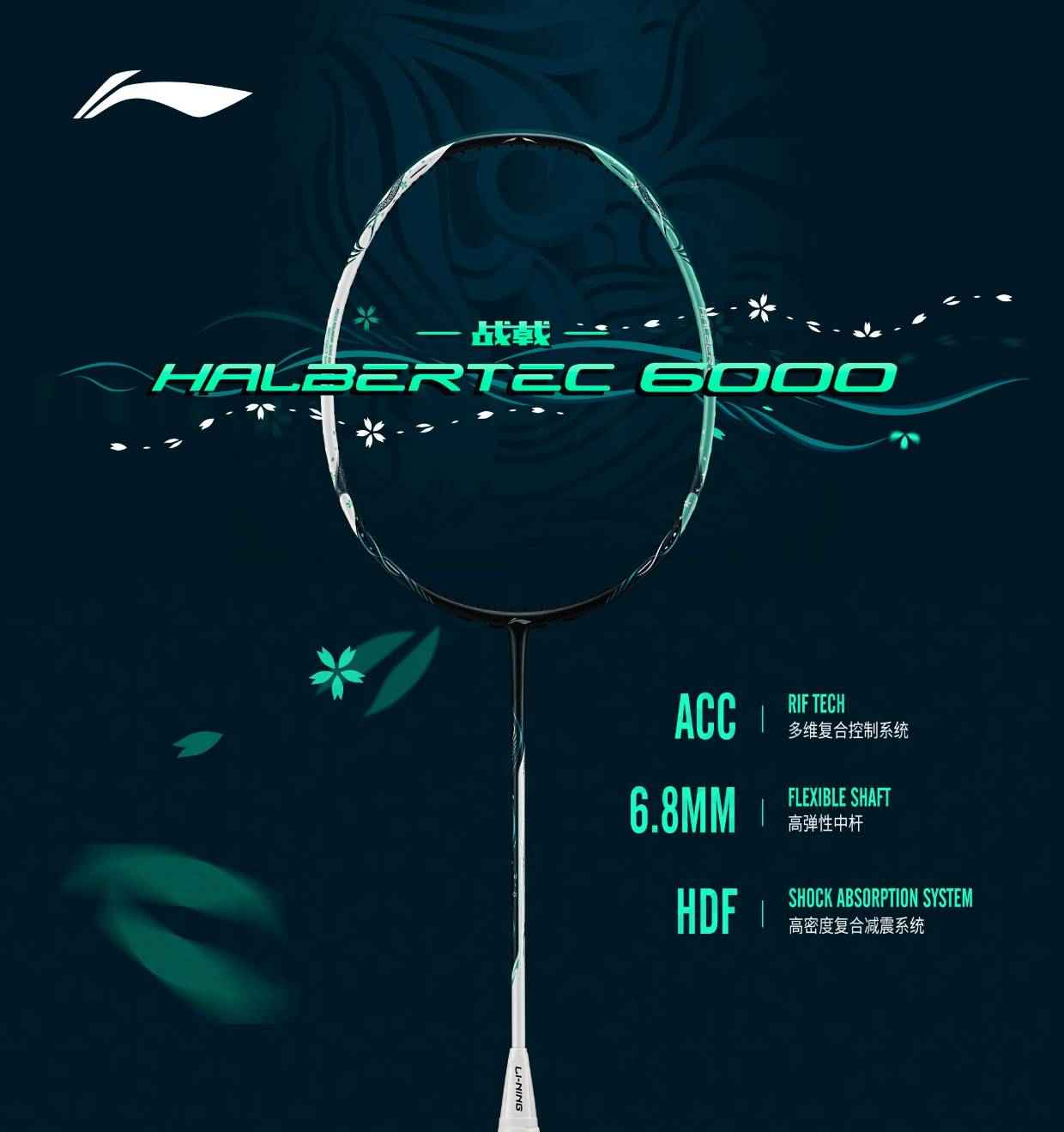 Li-Ning HalberTec 6000 5U